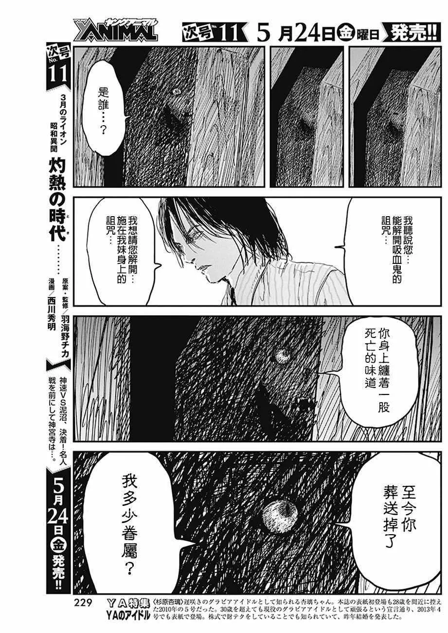 第77话 第15页