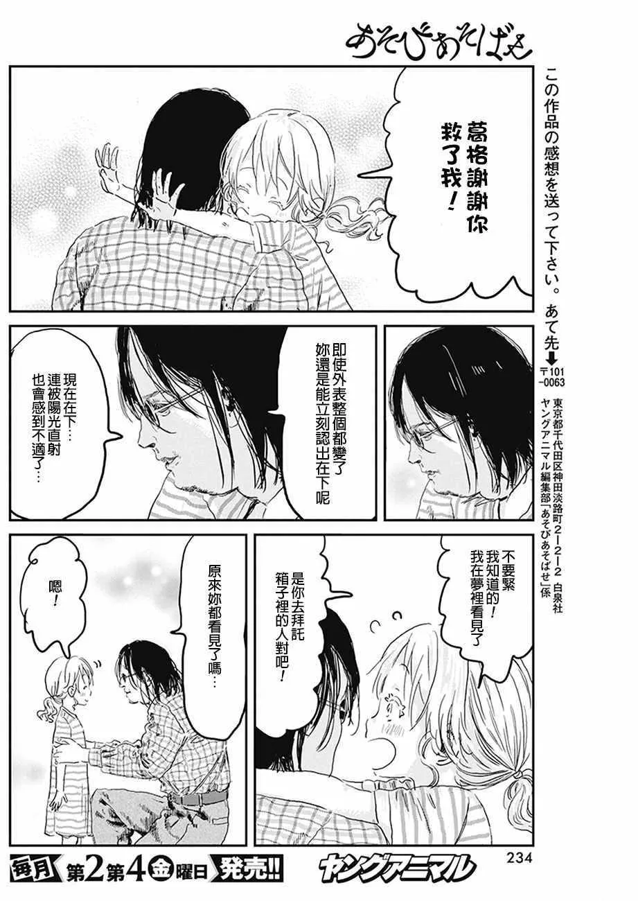 第77话 第20页