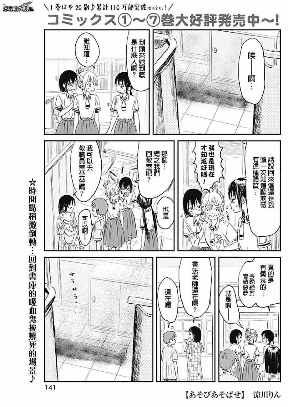 第78话 第1页