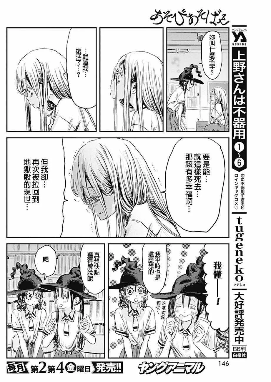 第78话 第6页