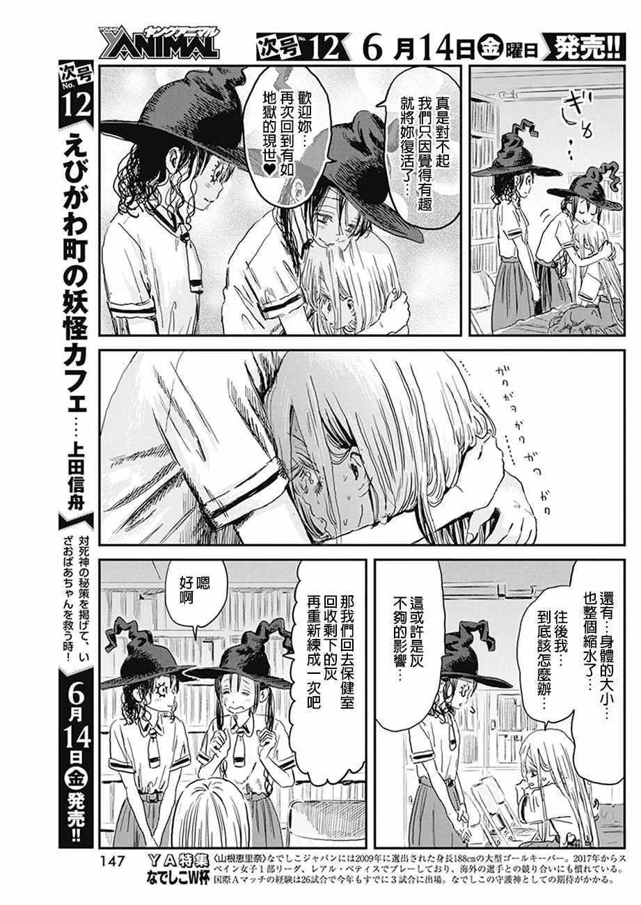 第78话 第7页