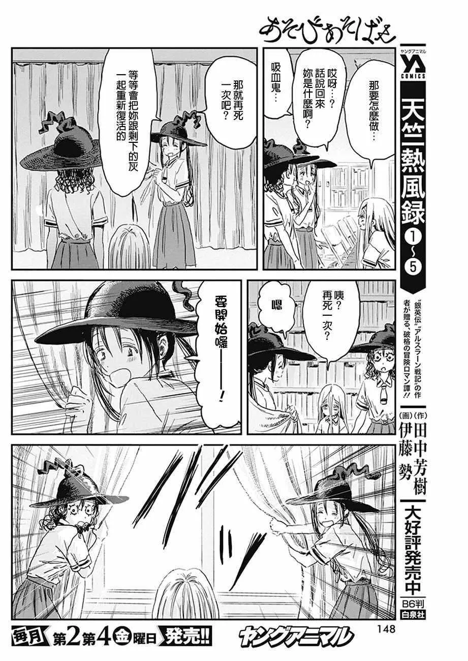 第78话 第8页