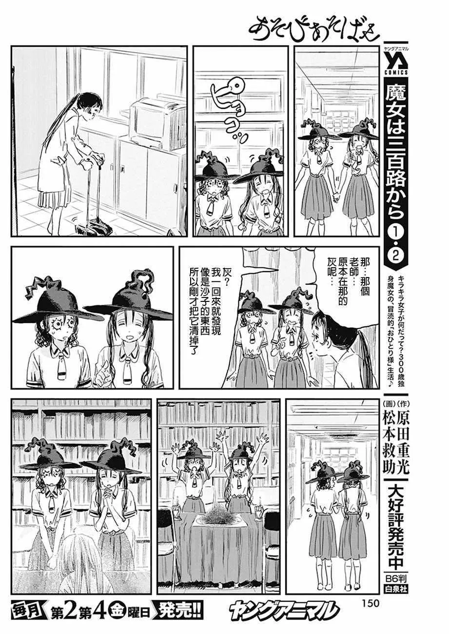 第78话 第10页