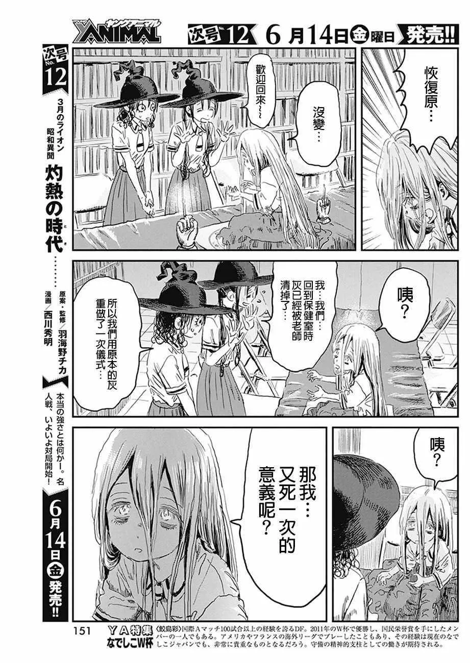 第78话 第11页