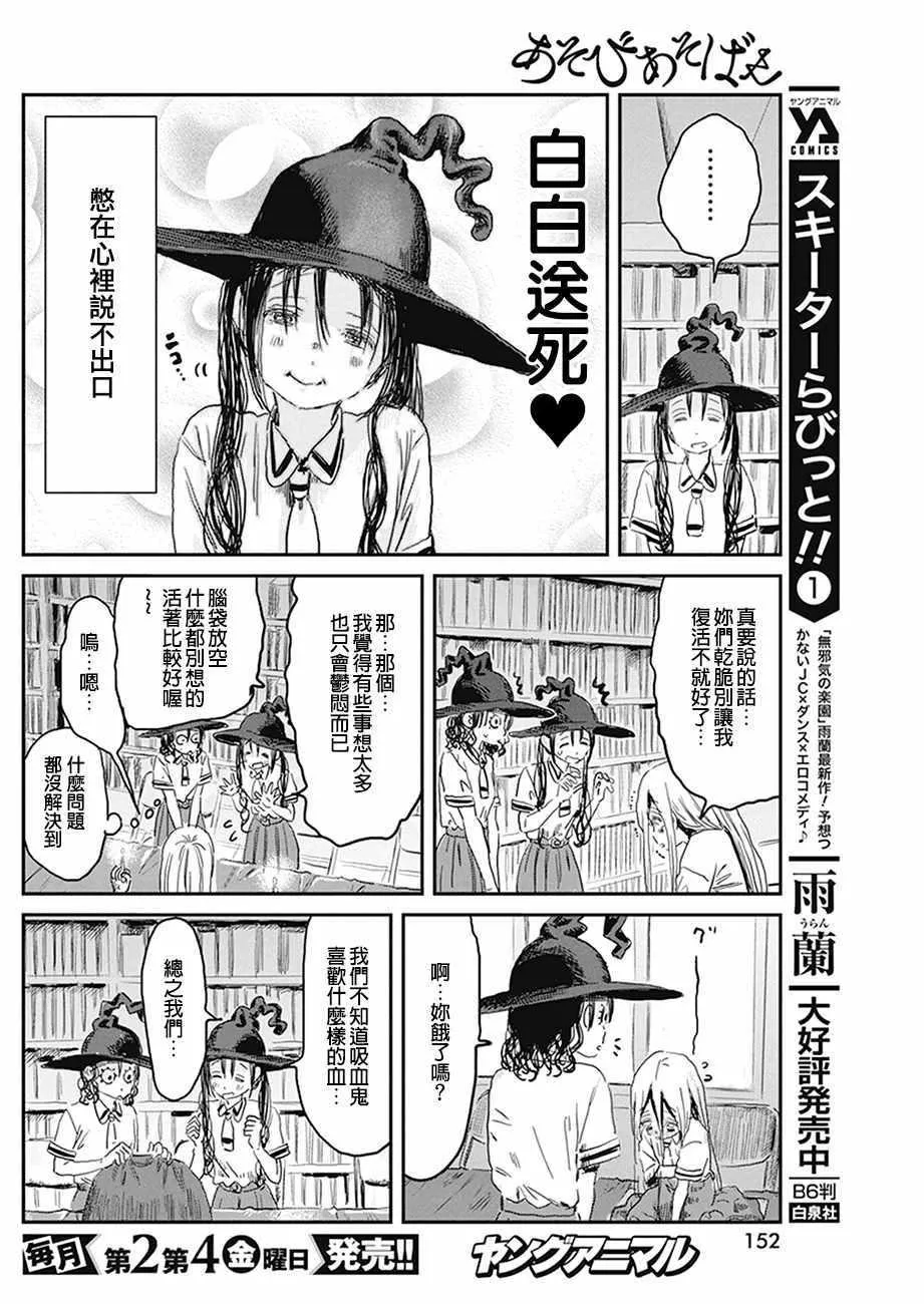 第78话 第12页