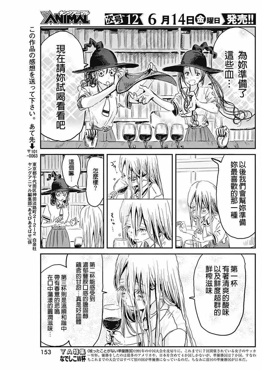 第78话 第13页