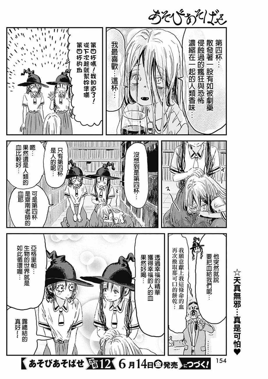 第78话 第14页