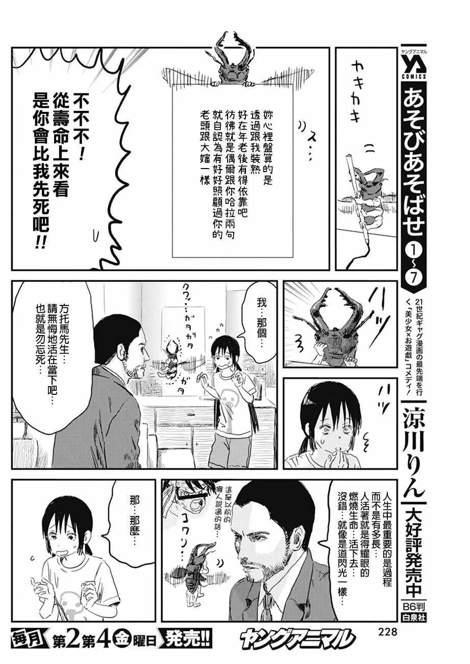 第79话 第4页