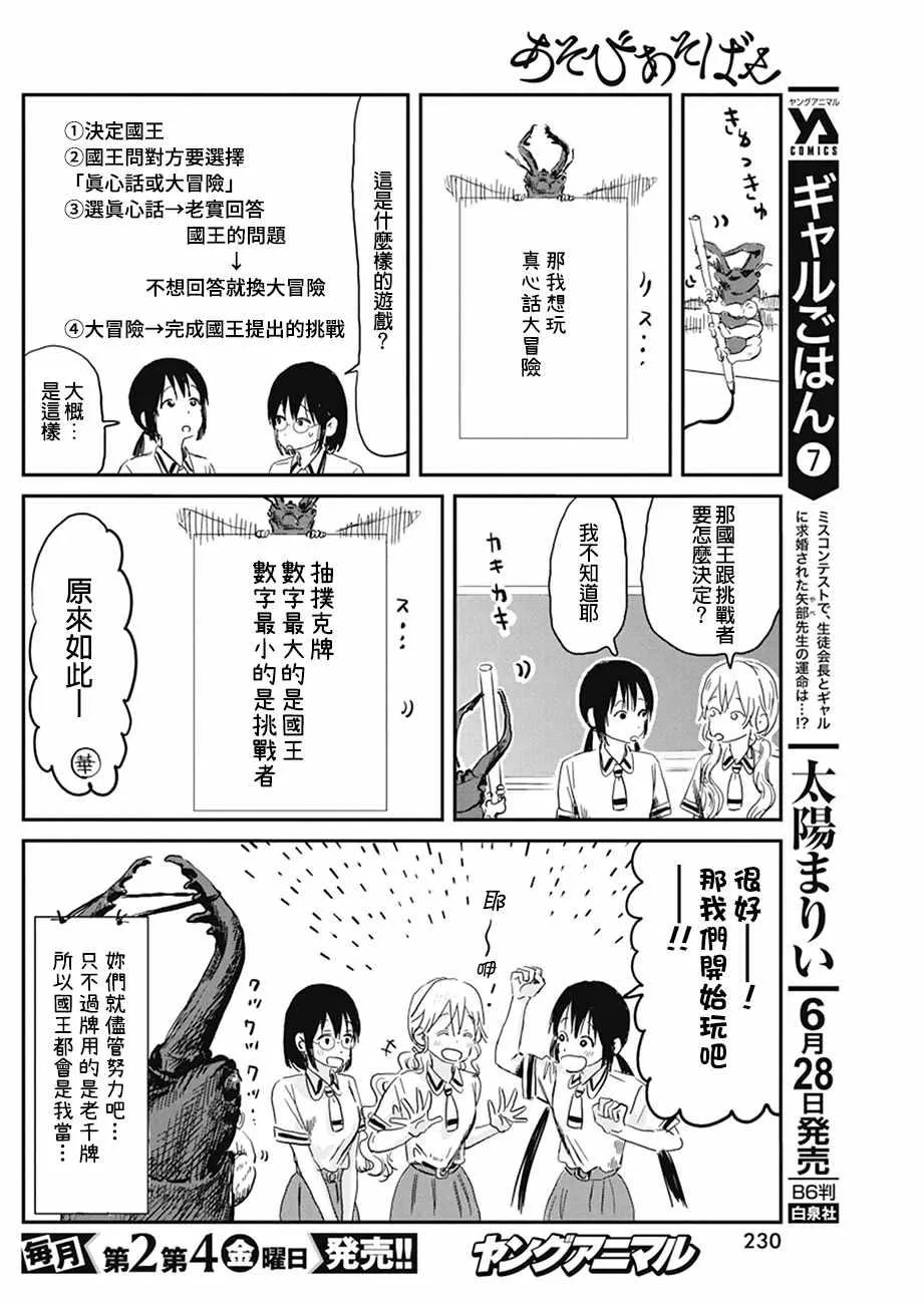 第79话 第6页