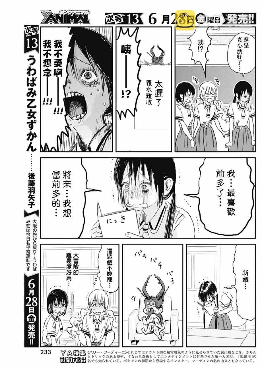 第79话 第9页