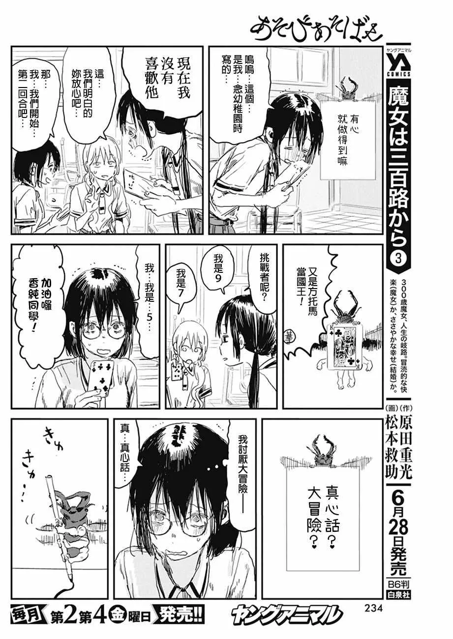 第79话 第10页