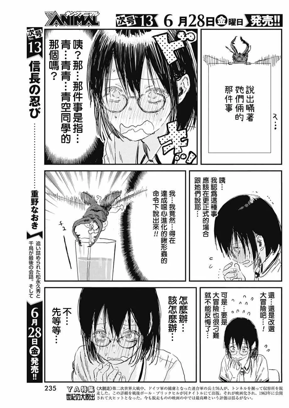 第79话 第11页