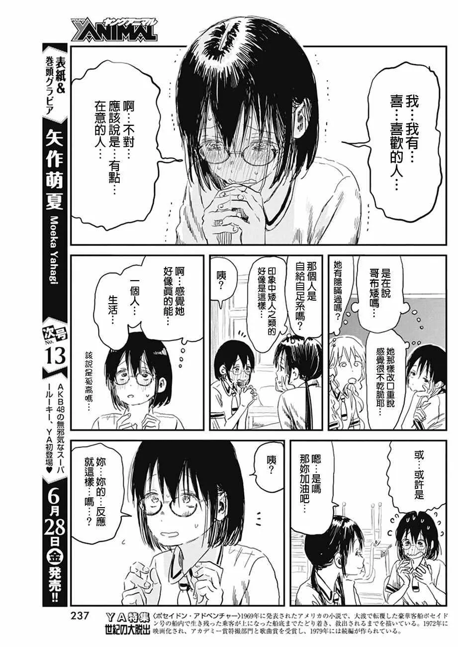 第79话 第13页