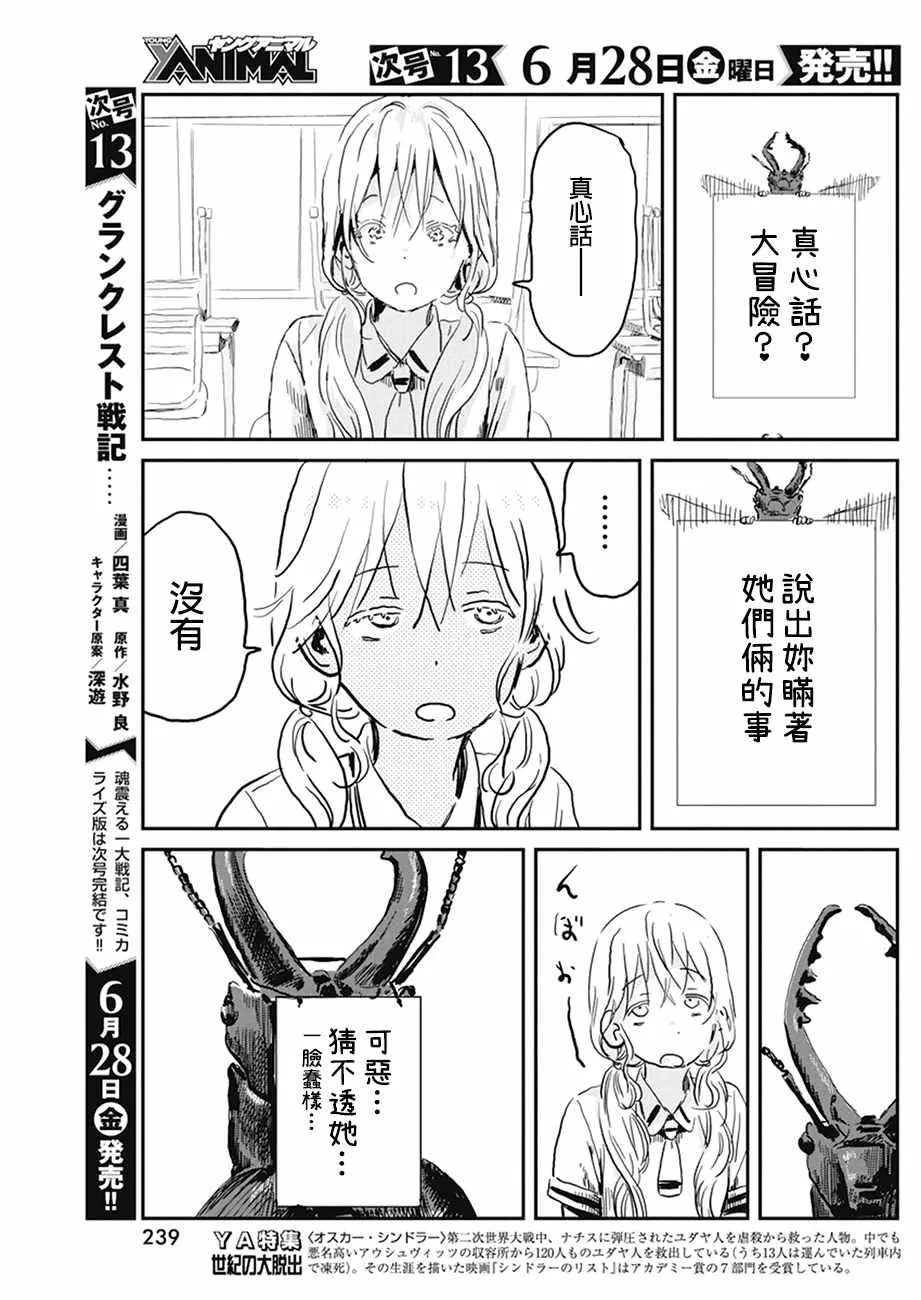 第79话 第15页