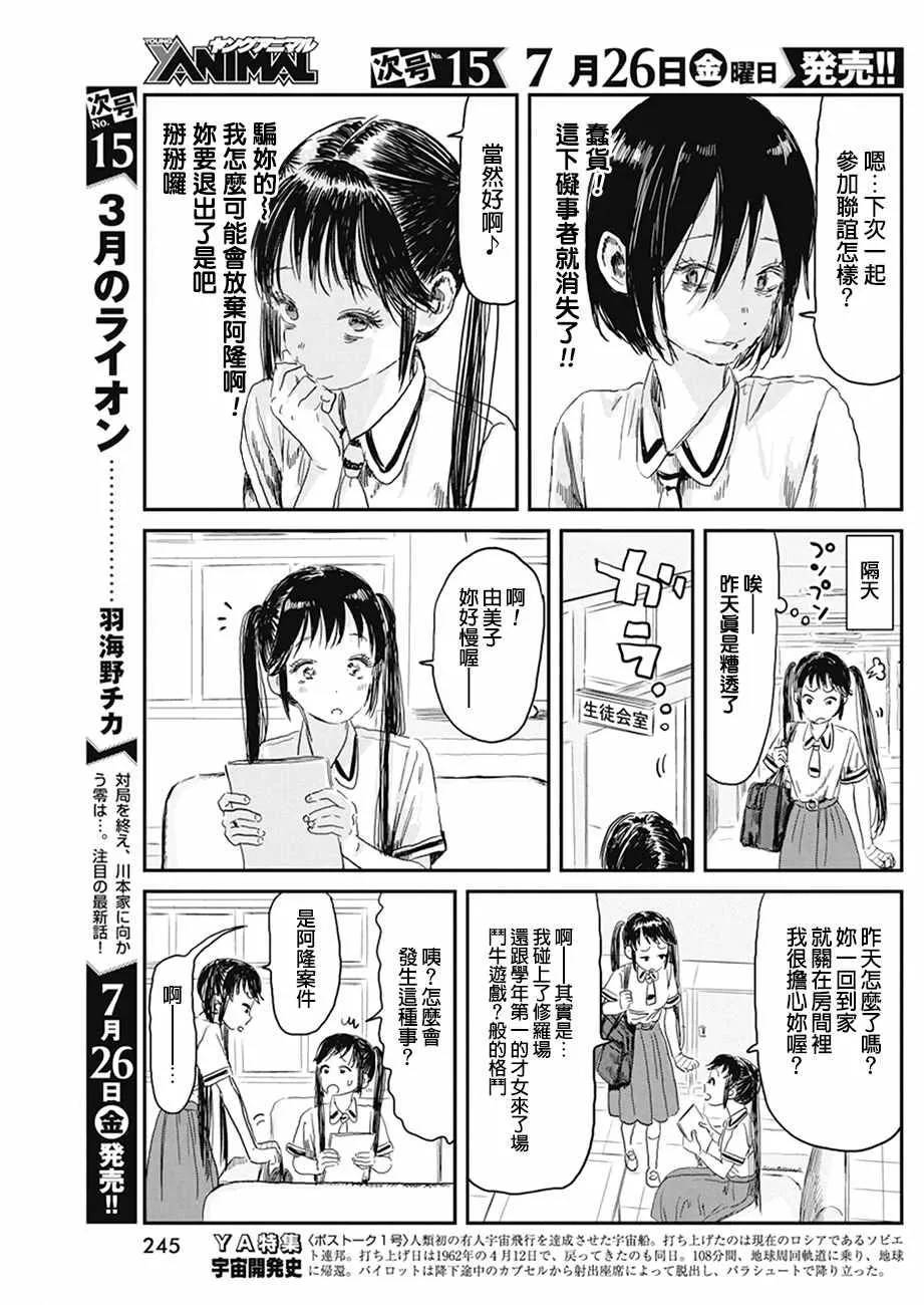 第80话 第3页