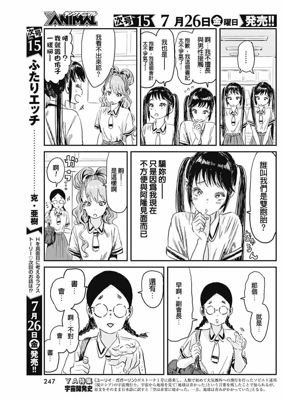 第80话 第5页