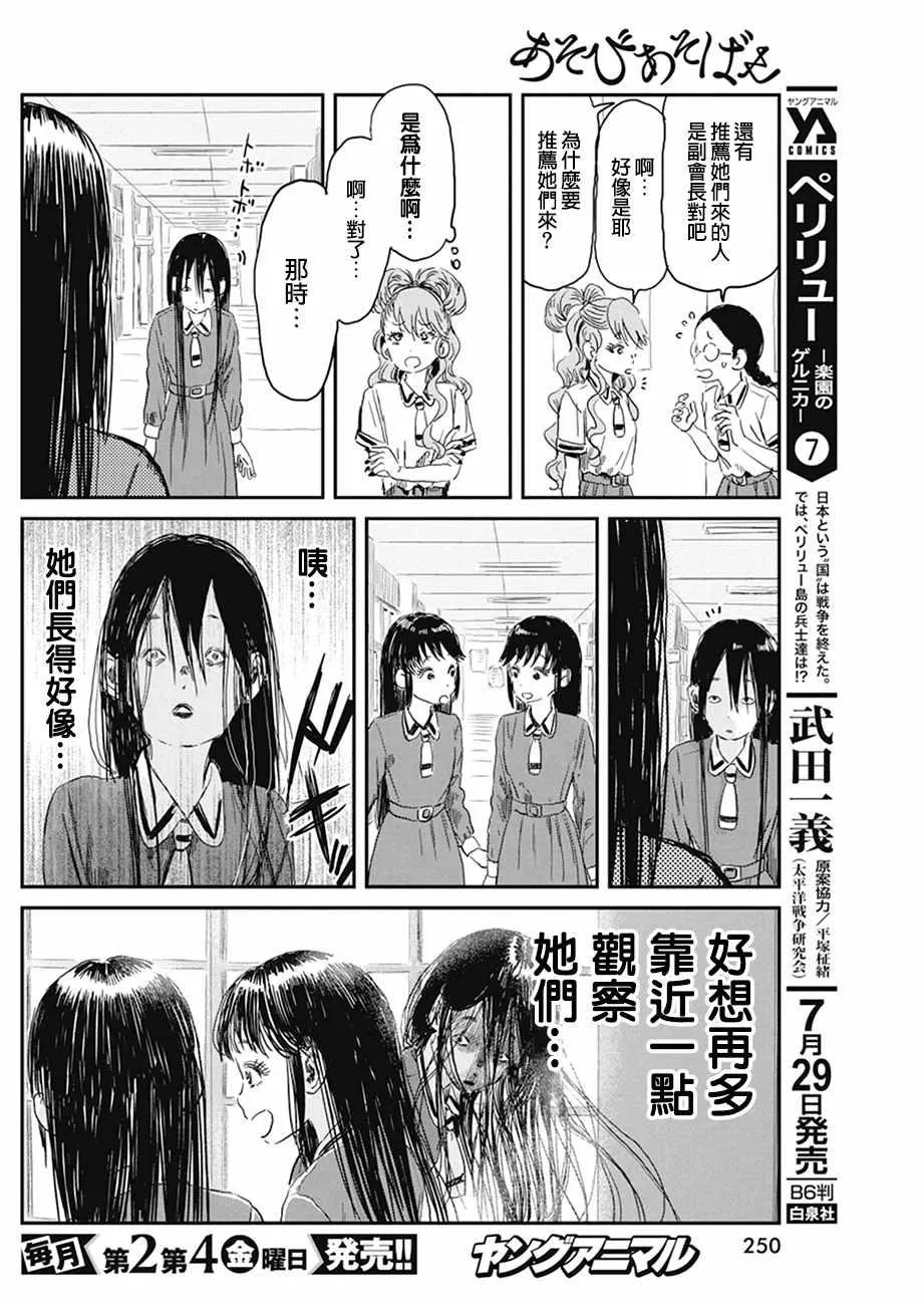 第80话 第8页