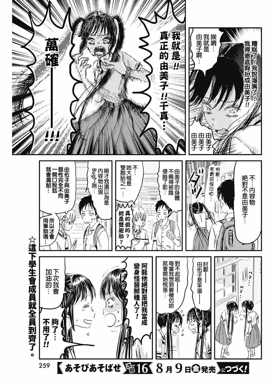 第80话 第17页