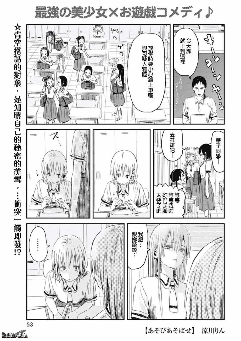 第81话 第1页