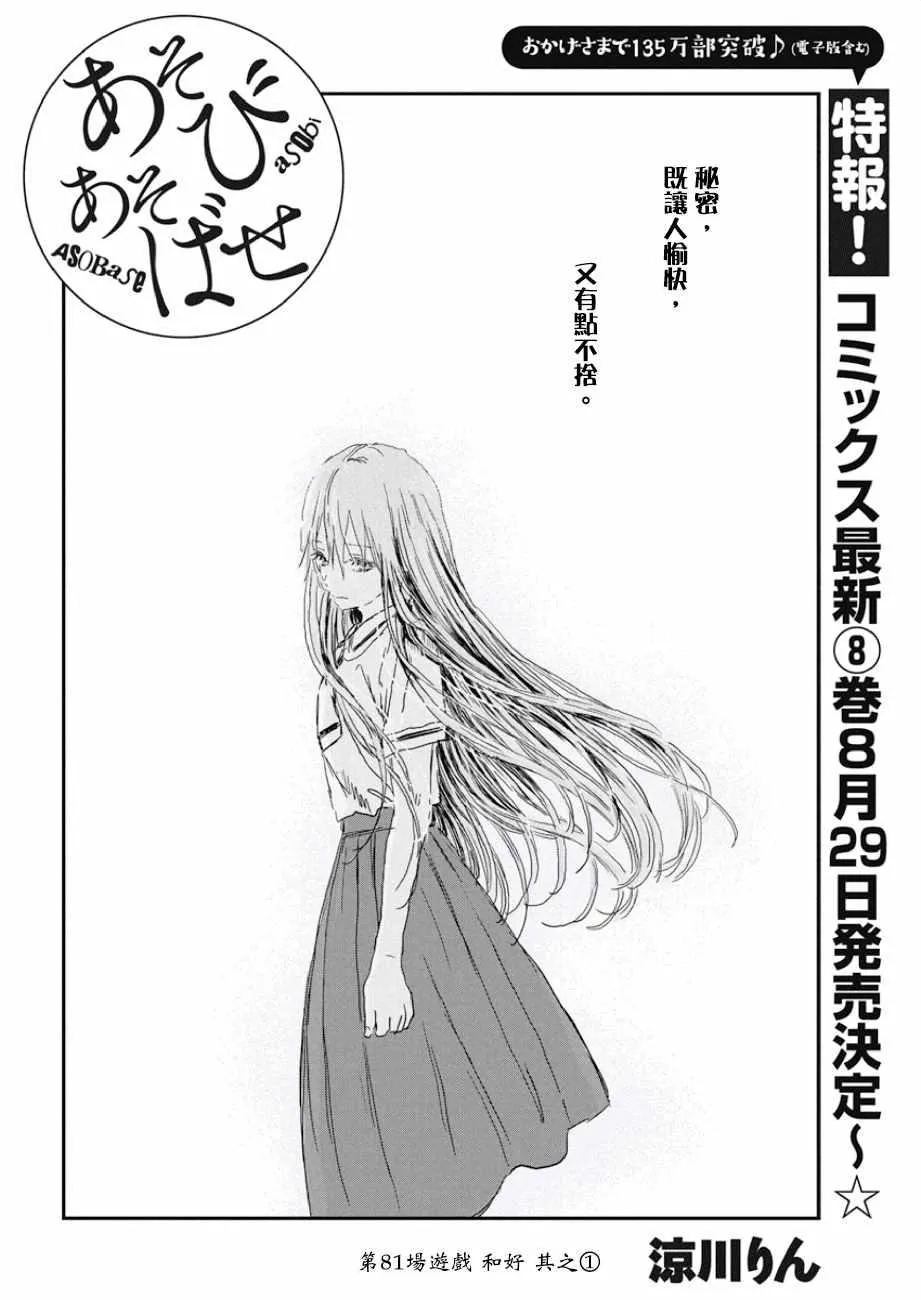 第81话 第2页