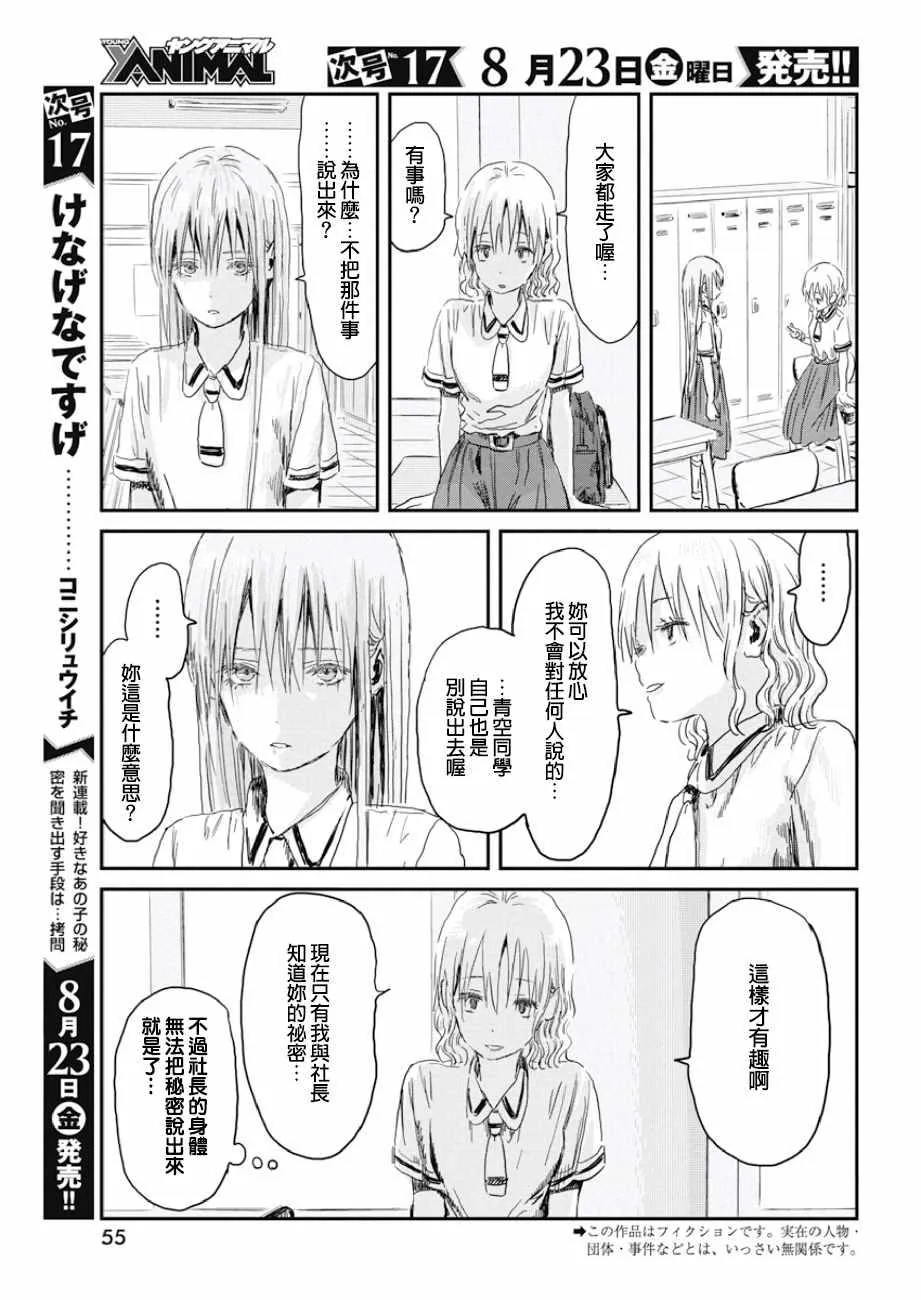 第81话 第3页