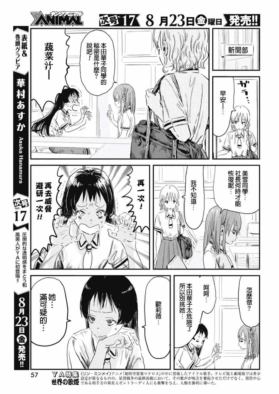 第81话 第5页
