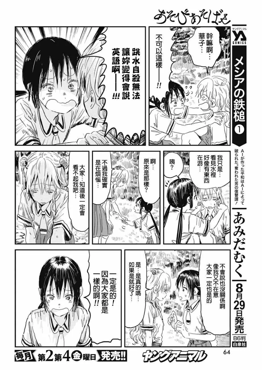 第81话 第12页