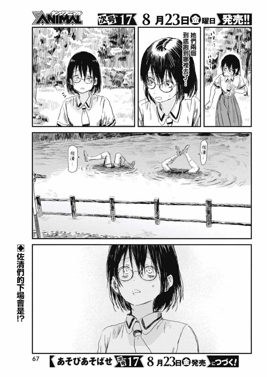 第81话 第15页
