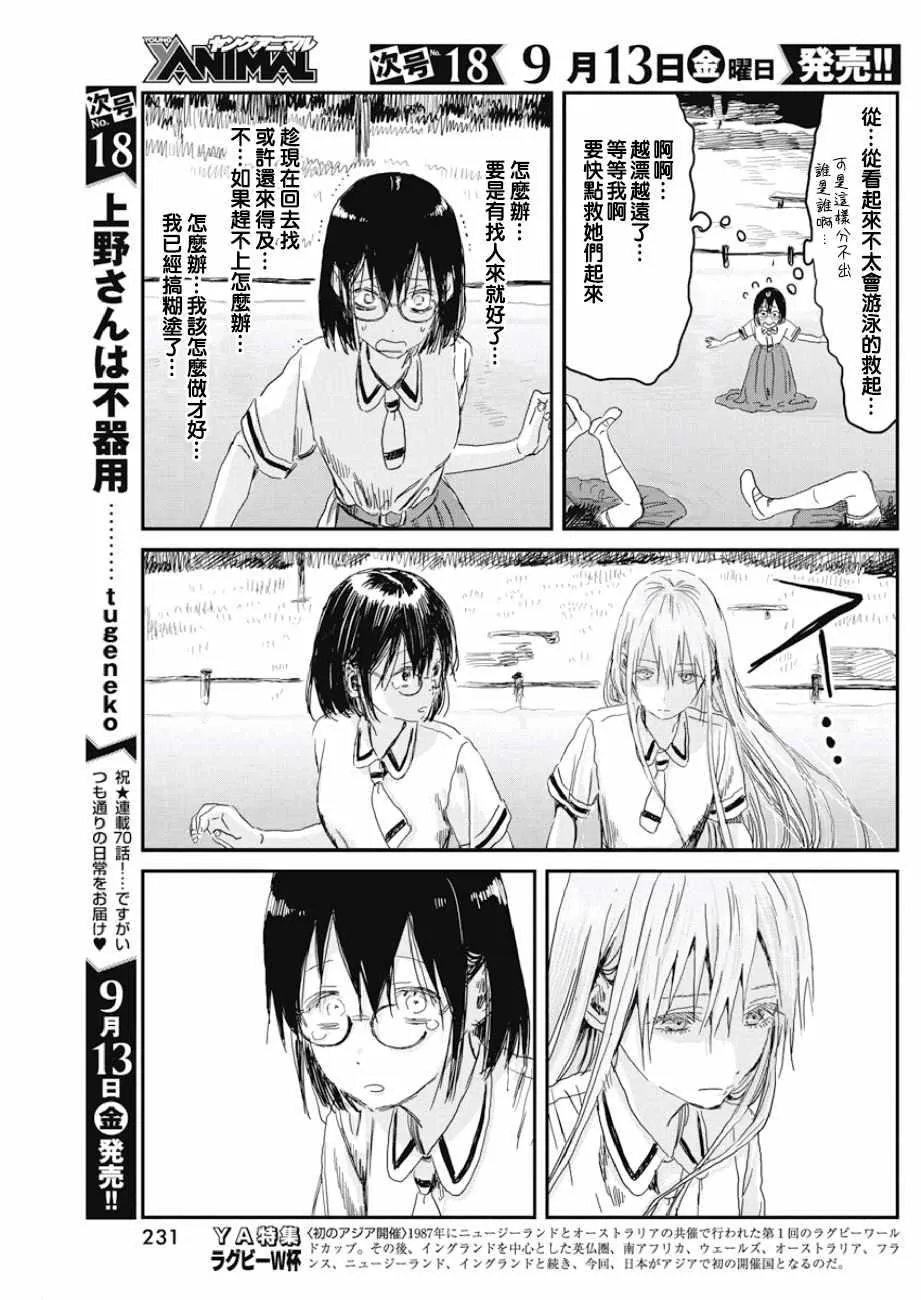 第82话 第4页