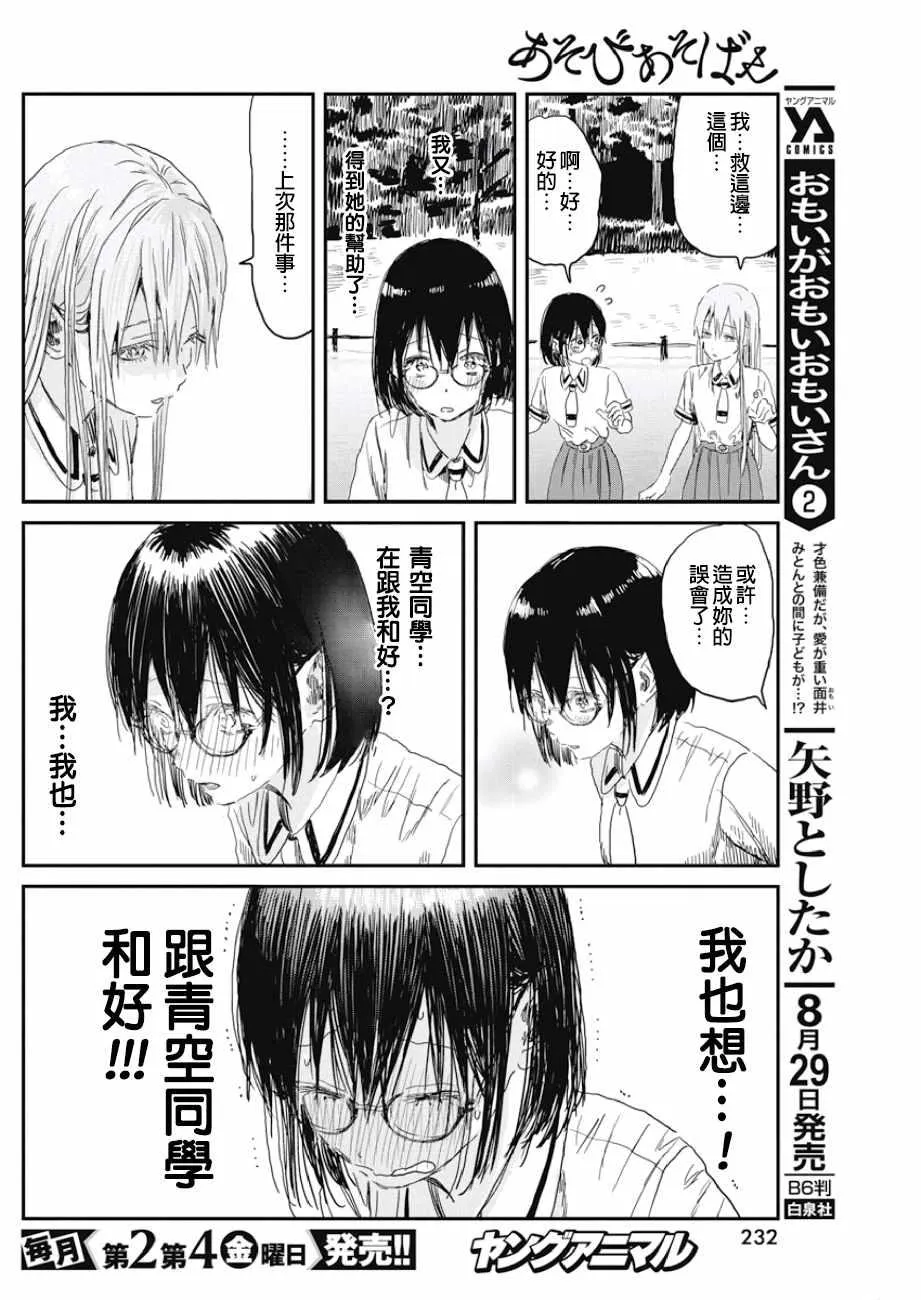 第82话 第5页