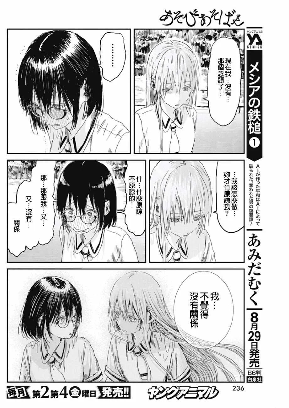 第82话 第9页