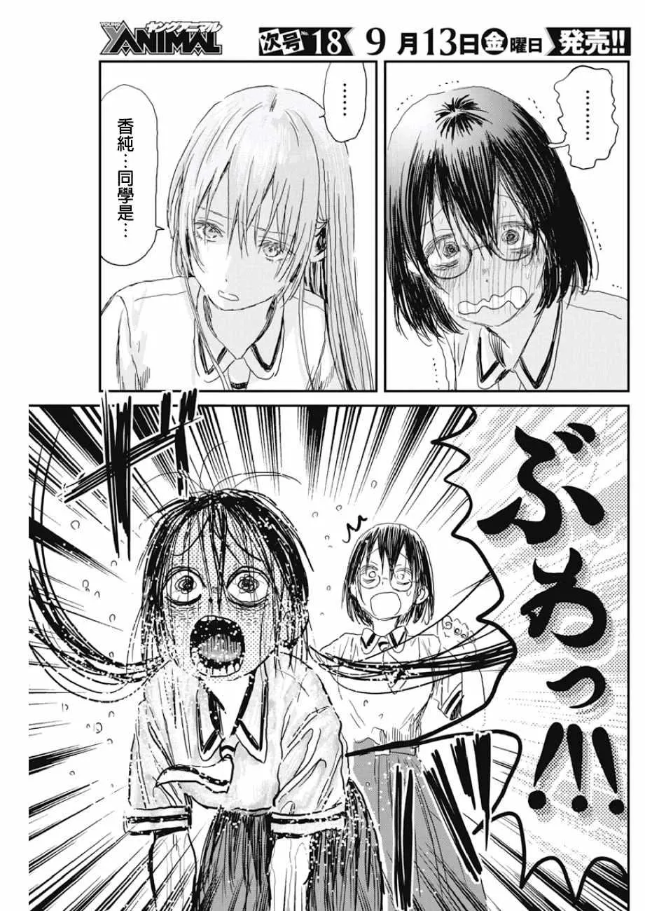 第82话 第10页