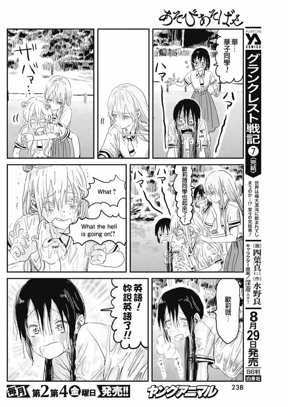 第82话 第11页