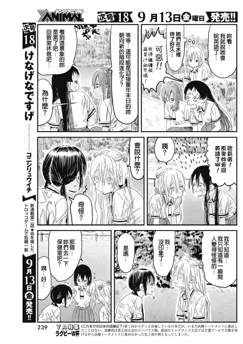 第82话 第12页