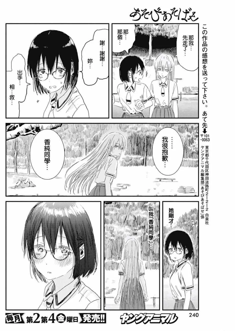 第82话 第13页