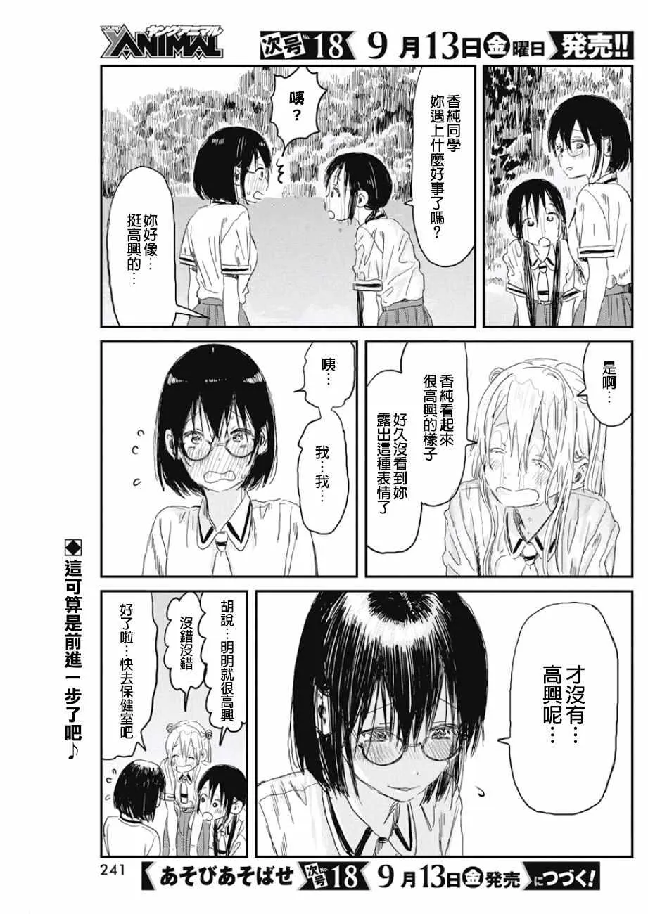 第82话 第14页