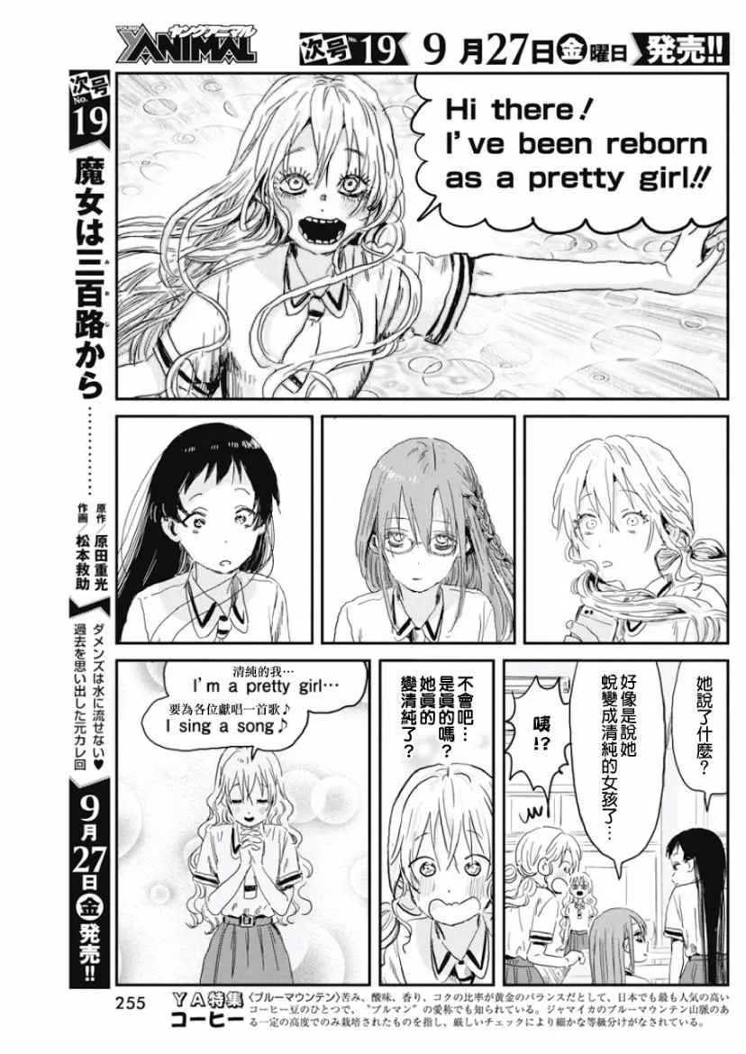 第83话 第15页