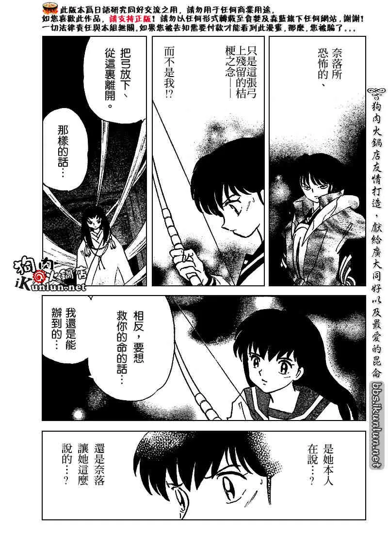 第509话 第4页