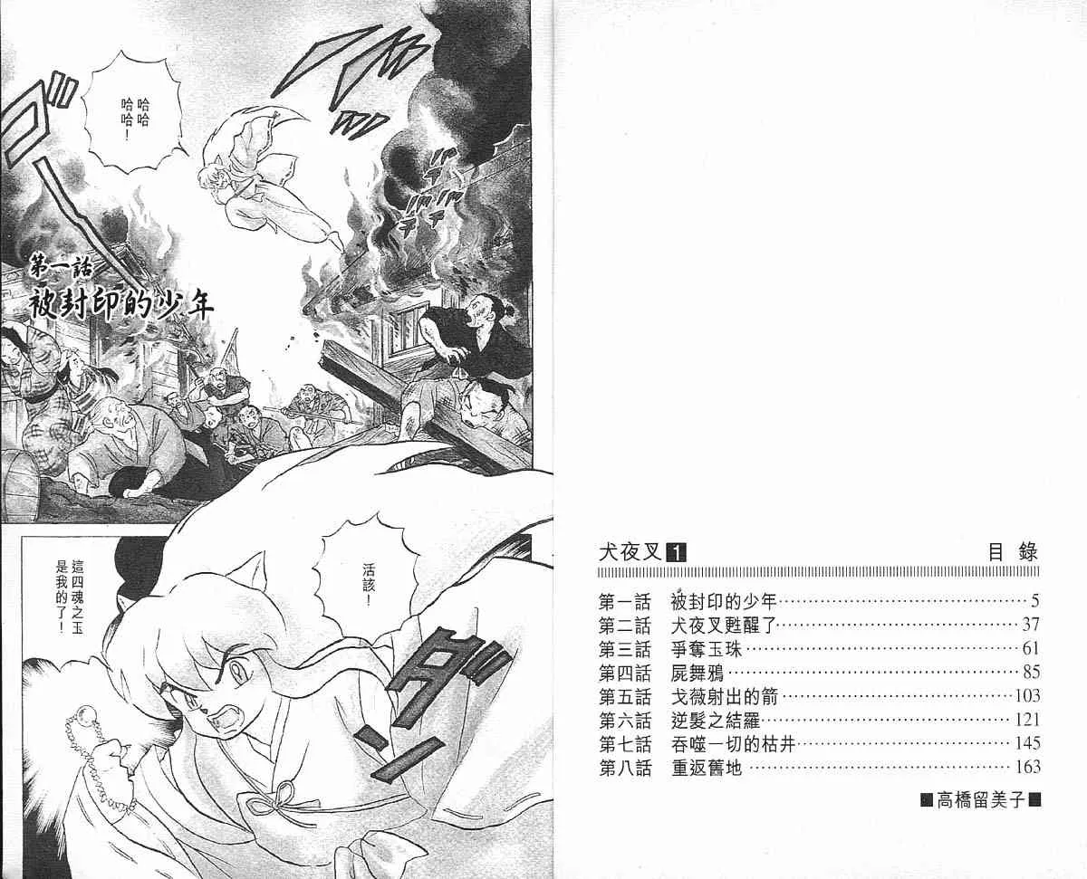 第1卷 第2页