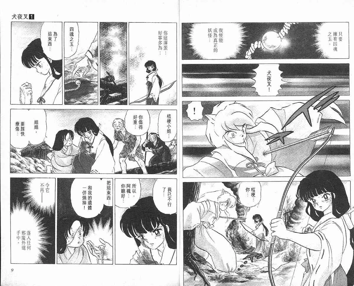 第1卷 第4页
