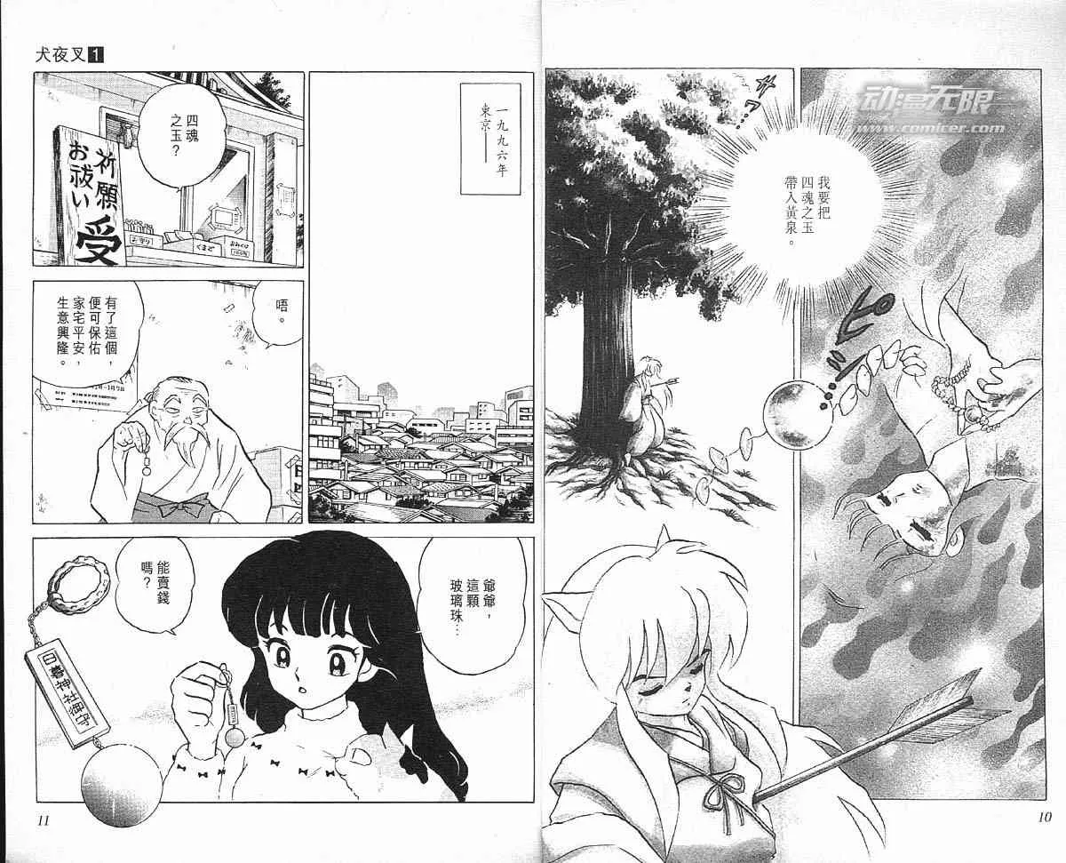 第1卷 第5页