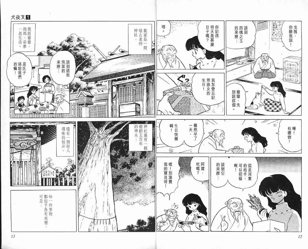 第1卷 第6页