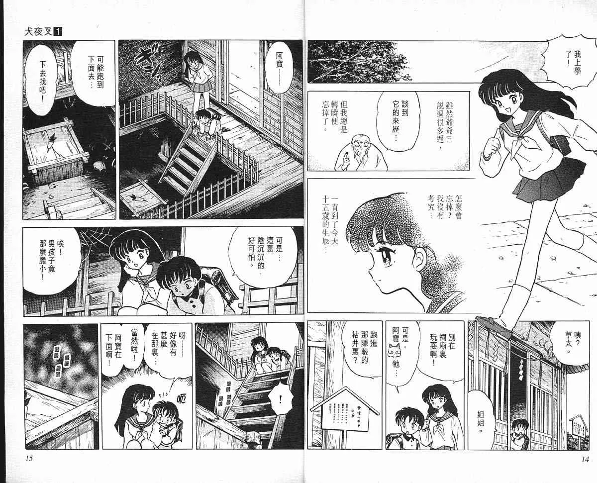 第1卷 第7页