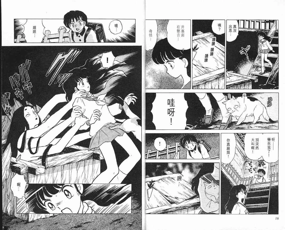 第1卷 第8页