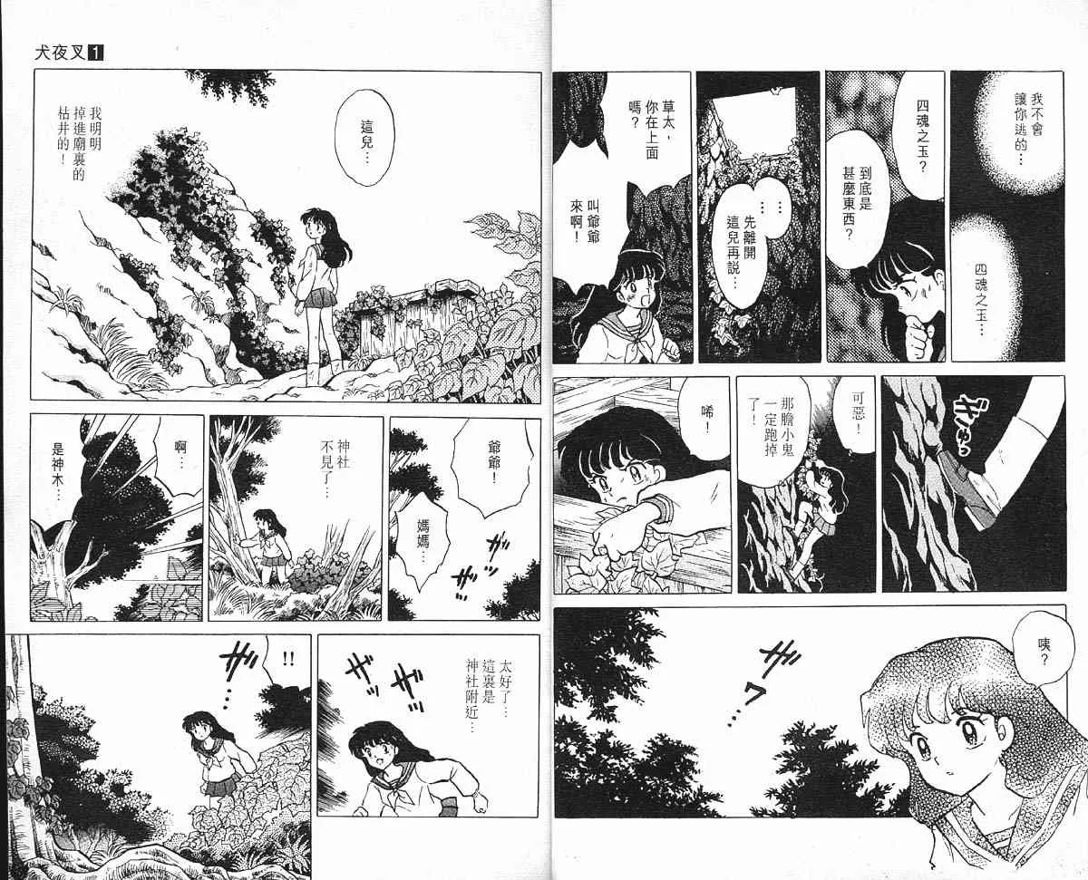 第1卷 第11页