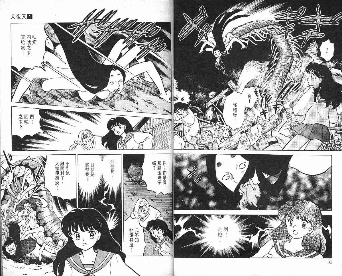 第1卷 第16页