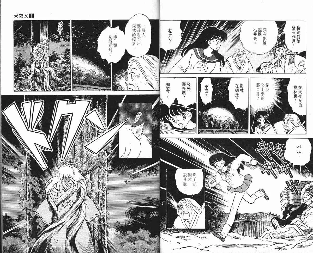第1卷 第17页