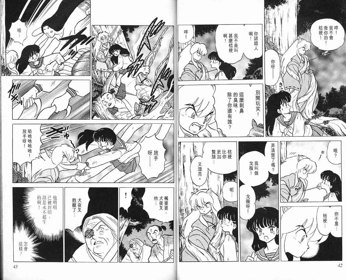 第1卷 第21页