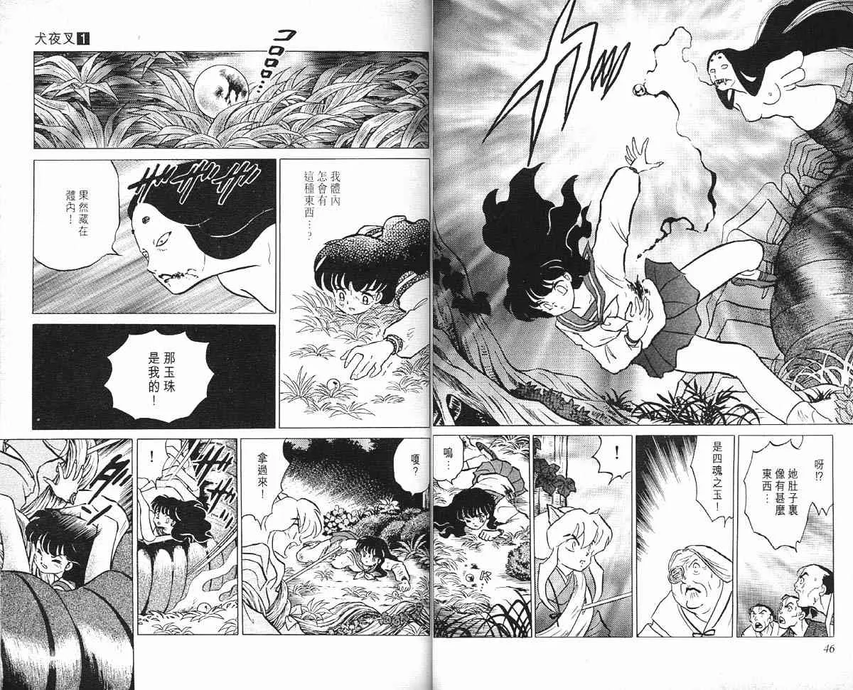 第1卷 第23页
