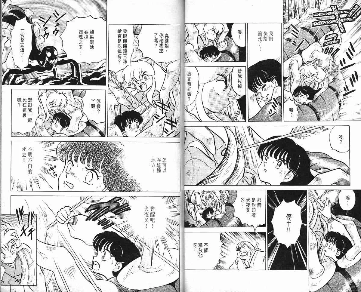 第1卷 第26页